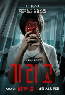 Загадай свою смерть 