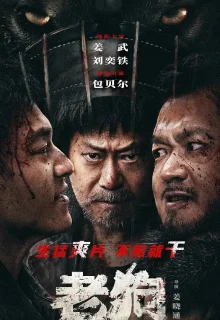 Расплата за прошлое 