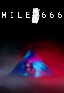 Миля 666 